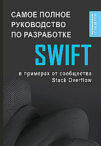 Swift. Самое полное руководство по разработке в примерах от сообщества Stack Overflow