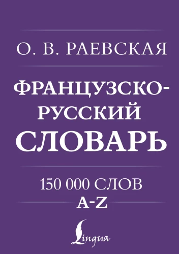 Französisch-Russisches. Russisch-Französisches Wörterbuch. 150.000 Wörter