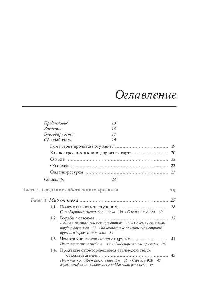 Данные в борьбе с оттоком клиентов. Аналитика, dataset, метрики и сегментация