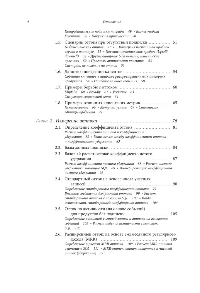 Данные в борьбе с оттоком клиентов. Аналитика, dataset, метрики и сегментация