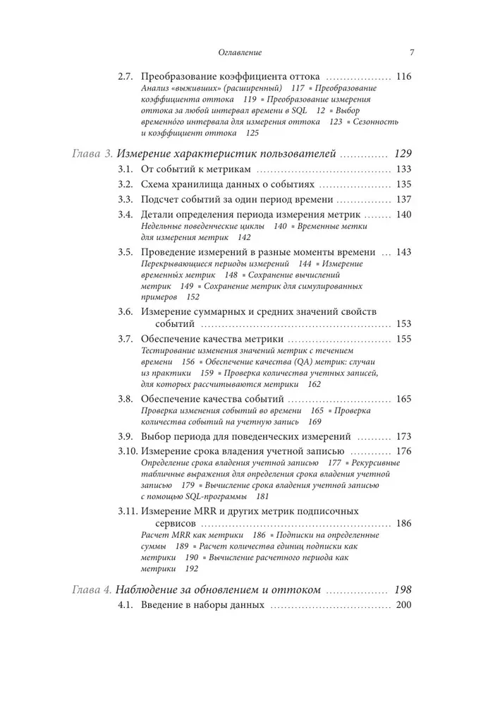 Данные в борьбе с оттоком клиентов. Аналитика, dataset, метрики и сегментация