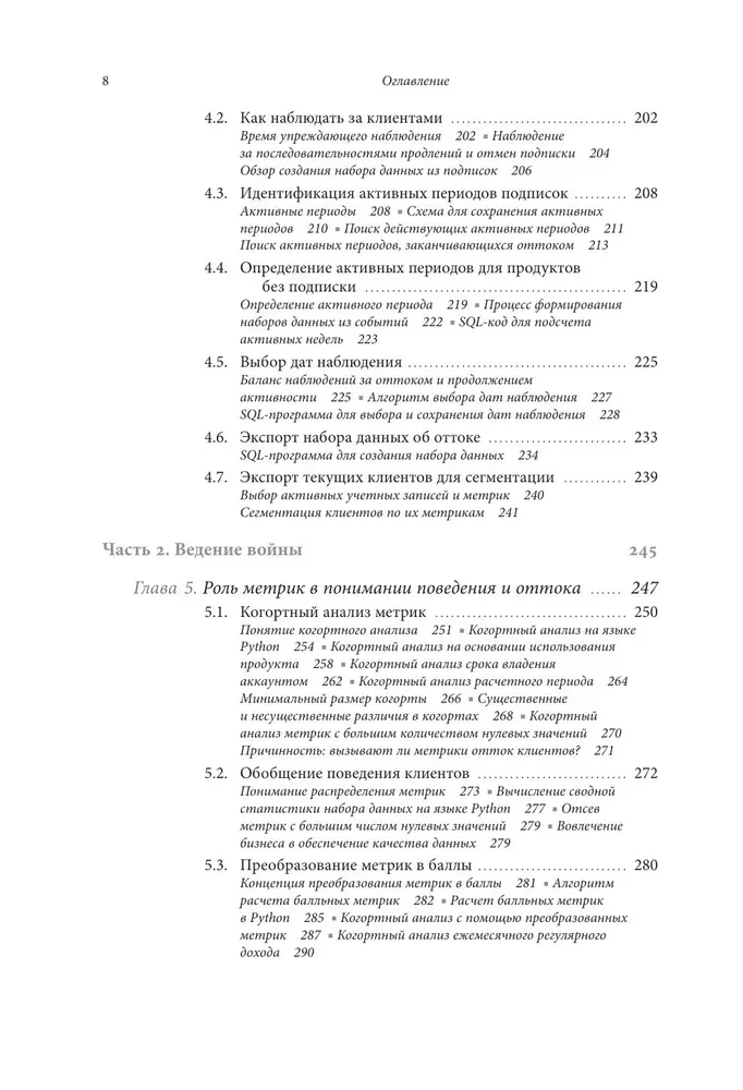 Данные в борьбе с оттоком клиентов. Аналитика, dataset, метрики и сегментация