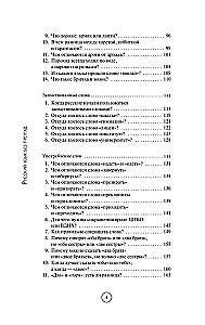 Russisch ohne Hindernisse. Faszinierende Fakten, Geschichten, Beispiele