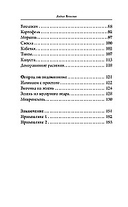 Урожай без грядок. Огород в контейнерах