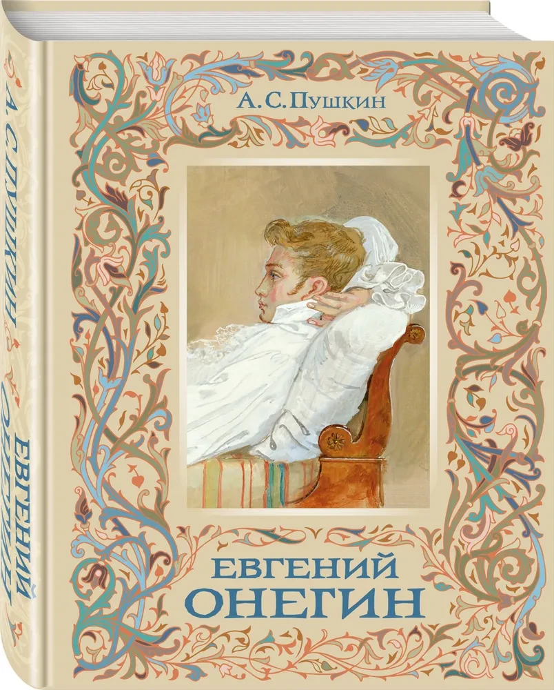 Eugen Onegin