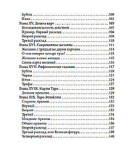 Предсказания на игральных картах для начинающих с книгой