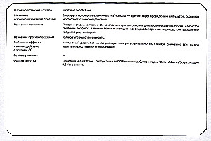 Pharmakologie. Block 1. Nervensystem. Lehrbuch (103 Karten)