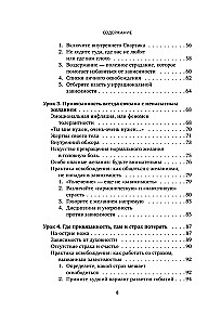 Не зависеть, не терпеть. Как избавиться от привязанности, которая отнимает силы и мешает жить в гармонии с собой