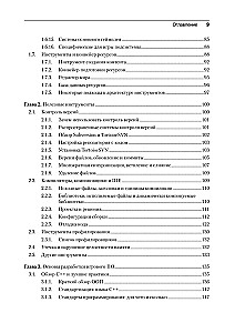 Spiel-Engine. Programmierung und interne Struktur