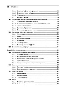 Spiel-Engine. Programmierung und interne Struktur