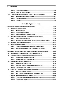 Spiel-Engine. Programmierung und interne Struktur