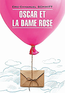 Oscar und die rosa Dame. Ein Buch zum Lesen auf Französisch