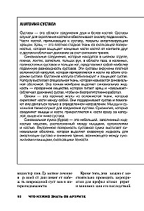 Жизнь без артрита. Практическое руководство по избавлению от болей в суставах