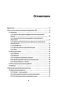 Der Weg des Softwareingenieurs: Entwicklung von Fähigkeiten für eine erfolgreiche Karriere