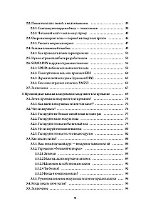 Der Weg des Softwareingenieurs: Entwicklung von Fähigkeiten für eine erfolgreiche Karriere