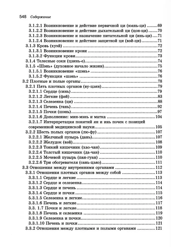 Lehrbuch der chinesischen Medizin für westliche Ärzte