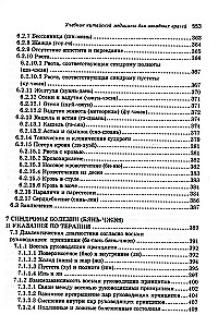 Lehrbuch der chinesischen Medizin für westliche Ärzte