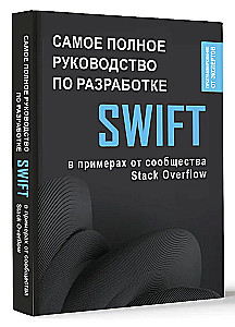 Swift. Самое полное руководство по разработке в примерах от сообщества Stack Overflow