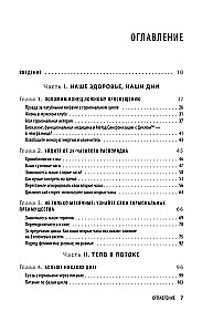 In deinem eigenen Rhythmus. Eine einzigartige Methode der Synchronisation mit dem Zyklus, die dein Leben in 28 Tagen verändern wird