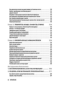 In deinem eigenen Rhythmus. Eine einzigartige Methode der Synchronisation mit dem Zyklus, die dein Leben in 28 Tagen verändern wird