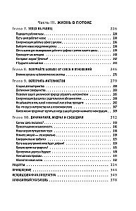 In deinem eigenen Rhythmus. Eine einzigartige Methode der Synchronisation mit dem Zyklus, die dein Leben in 28 Tagen verändern wird