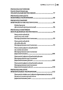 Румынский язык. Сборник упражнений по грамматике