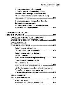 Румынский язык. Сборник упражнений по грамматике