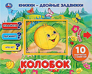 Kolobok