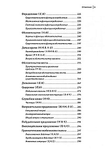 Курс китайского языка. Грамматика и лексика HSK-1. Новый стандарт экзамена HSK 3