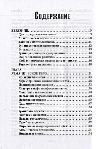 Kabbalistische Astrologie. Teil 1: Feinstoffliche Körper