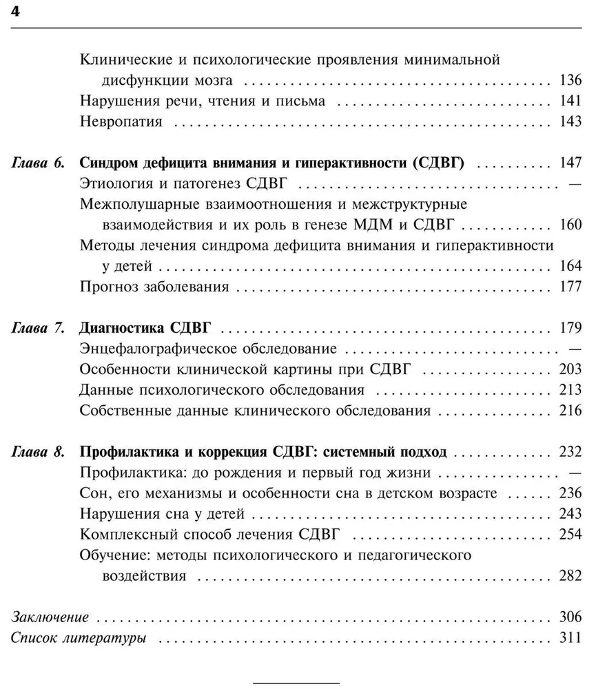 Нестандартный или плохой хороший ребенок