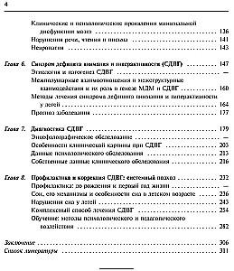 Нестандартный или плохой хороший ребенок