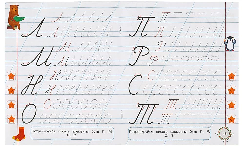 Elemente von Großbuchstaben. 5-6 Jahre. Schreibübungen für Vorschulkinder mit Aufgaben