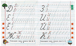 Elemente von Großbuchstaben. 5-6 Jahre. Schreibübungen für Vorschulkinder mit Aufgaben