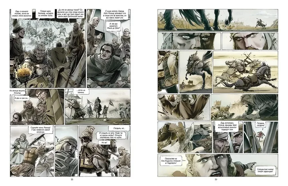 Die Legende von Roland. Graphic Novel