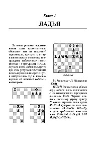 Schach-Taktik des 21. Jahrhunderts