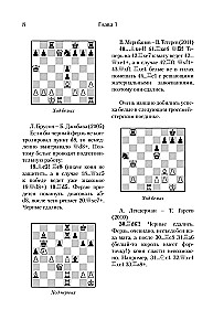 Schach-Taktik des 21. Jahrhunderts