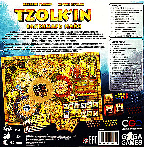 Настольная игра - Tzolk'in (Цолькин). Календарь Майя