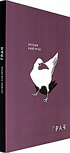 Жаворонок, Грач, Щука, Барсук - Серия Братья. Комплект из 4-х книг