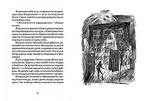 Жаворонок, Грач, Щука, Барсук - Серия Братья. Комплект из 4-х книг