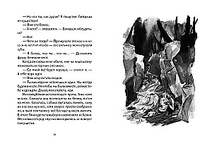 Жаворонок, Грач, Щука, Барсук - Серия Братья. Комплект из 4-х книг