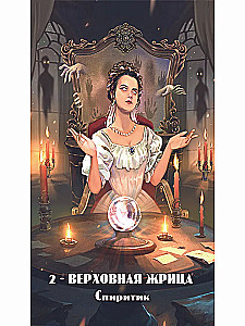 Spirituelles Tarot. Die Kehrseite des Lebens (78 Karten + Anleitung)