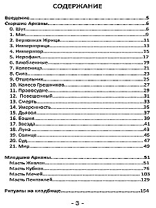 Tarot der Geheimnisse des Friedhofs (78 Karten + Anleitung)