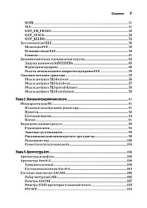 Blue Fox: Hacking und Reverse Engineering von ARM