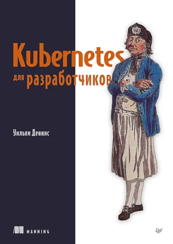 Kubernetes für Entwickler