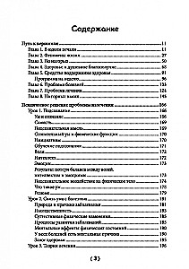 An der Spitze von Kraft und Gesundheit. Physische und mentale Übungen zur Aufrechterhaltung des hervorragenden Wohlbefindens