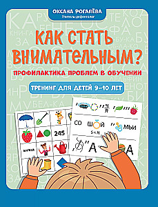 Wie wird man aufmerksam? Prävention von Lernproblemen: Training für Kinder im Alter von 9-10 Jahren