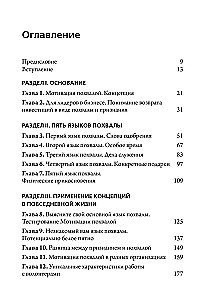 Пять языков похвалы на рабочем месте