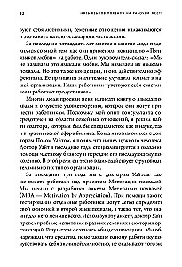 Пять языков похвалы на рабочем месте