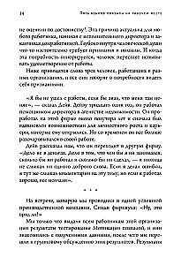 Пять языков похвалы на рабочем месте